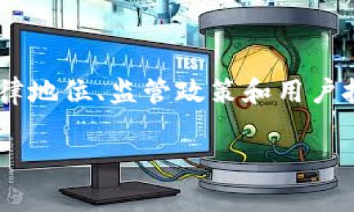 关于“okex平台买币违法么”，这一问题涉及到多个层面的法律和政策解读。在不同的国家和地区，加密货币的法律地位、监管政策和用户投机行为的规定都可能存在明显差异。因此，以下内容将从法律背景、平台合规性、用户责任等方面进行详细探讨。

OKEx平台买币的合法性分析：你需要知道的法律与政策