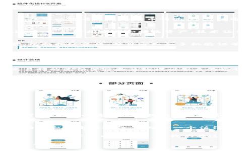   “掌上财富：畅游Okcoin手机版钱包的全新体验” / 
 guanjianci 数字货币, 移动钱包, Okcoin /guanjianci 

引言：数字货币的时代
数字货币的崛起，如同一场翻天覆地的革命，让无数人看到了财富的希望。在这个迅速变化的时代，随时随地管理自己的资产，成为每一位投资者的迫切需求。而Okcoin手机版钱包，正是应运而生的最佳选择！多么令人振奋！

什么是Okcoin手机版钱包
Okcoin手机版钱包是一个专为数字货币爱好者打造的移动平台，将买卖、转账、和存储功能整合于一身。无论你是刚入门的小白，还是经验丰富的老手，Okcoin都能让你轻松掌控自己的资产。其界面简洁易用，让你在复杂的数字货币世界中也能保持清晰的头脑。

Okcoin手机版钱包的功能探索
在进入Okcoin手机版钱包之前，我们先来看看这款应用都提供了哪些实用功能，这也是每个用户进行选择时的重要参考！

h41. 轻松交易，快速反应/h4
无论是投资新兴的数字货币，还是进行资产的调整，Okcoin手机版钱包的交易功能都能让你以最快的速度完成操作。多重的安全验证机制，让你在快速交易的同时，资产安全也有保障。

h42. 资产一目了然/h4
打开Okcoin手机版钱包，丰富的资产分析图表将为你呈现出清晰的资产结构，让每一笔交易都透明可见。用户不仅可以查看自己的持币情况，还可以通过实时的市场数据作出更合理的投资决策。

h43. 便捷转账，随时随地/h4
在这个移动互联网时代，随时随地转账的需求愈发强烈。Okcoin手机版钱包支持多种货币的转账，即使是在旅途中，亦能轻松发送和接收资产。技术让我们在生活中变得更加便利，这不禁让人感叹，科技进步的魅力！

h44. 安全保护，从未妥协/h4
安全性是数字货币用户最为关注的焦点，Okcoin手机版钱包在这一点上充分展现出专业与认真。多重安全保护，包括指纹登陆、邮件通知和手机验证等功能，确保用户的资金和信息安全，一丝不苟的态度让人倍感安心。

如何下载与安装Okcoin手机版钱包
使用Okcoin手机版钱包非常简单！你只需在手机应用商店（如App Store或Google Play）中搜索“Okcoin”，点击下载，然后按照提示完成安装。如果你在操作过程中遇到问题，别忘了我们身边还有丰富的在线帮助与指导资源。

用户体验与评价
从各大论坛和社交媒体上来看，使用Okcoin手机版钱包的用户普遍给予了高度评价。用户们纷纷分享自己在交易时的流畅体验和简约设计带来的愉悦感。尤其是对于初次接触数字货币的用户来说，Okcoin的易用性让他们感到了前所未有的便利。

在使用中应注意的几点
虽然Okcoin手机版钱包相对安全和方便，但作为用户，我们依然需要保持警惕，时刻注意以下几点：
ul
    li**不要轻信任何陌生的投资建议或链接**。信息安全是第一位的！/li
    li**定期更改密码和使用双重认证**。防范未然，保障你的资金安全！/li
    li**随时关注市场动态**。数字货币市场瞬息万变，保持敏锐的市场触角至关重要！/li
/ul

未来展望：Okcoin钱包的无限可能
随着区块链技术的不断创新，数字货币的应用场景也在不断扩展，Okcoin手机版钱包作为这一风口浪尖的参与者，未来也必将为用户提供更多惊喜。或许下一步，我们将能在钱包中看到更多金融产品或服务的整合，让我们期待吧！

结语：掌握未来，从Okcoin开始
在这个数字货币蓬勃发展的时代，掌握一款好的钱包是每个投资者的必修课。Okcoin手机版钱包凭借其出色的功能和便捷的操作，的确是一个值得信赖的选择。让我们一起拥抱这个充满机遇的数字时代，携手Okcoin，共同驶向财富的新彼岸！

无论你是技术狂热者，还是小白入门，Okcoin手机版钱包都能为你打开一扇新的财富之窗，开启全新的投资旅程。作为数字货币的拥护者，我们在这个充满挑战的市场中，必须不断学习、不断成长，借助Okcoin这个平台，成就更好的自己！

这是一个充满希望的时代，多么令人振奋！让我们一起利用Okcoin手机版钱包，握住未来的钥匙，迎接更多的可能性吧！