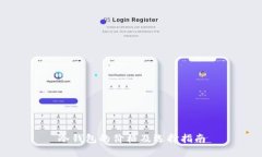 冷钱包的价格及选择指南