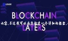 由于字数和内容的限制，