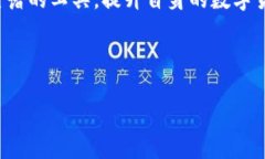   TP钱包中的货币未上交所