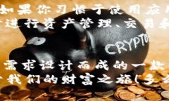   IM钱包安卓版官方下载，