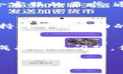 数字钱包被锁定的情况通