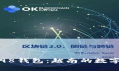 深入了解Coin98钱包：越南
