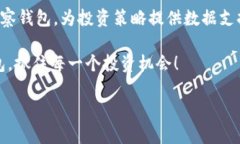 在讨论TP钱包（Trust Walle