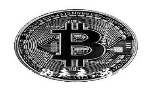 数字货币手机钱包的未来：为你的财富保驾护航