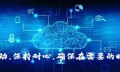 由于系统限制，我无法提