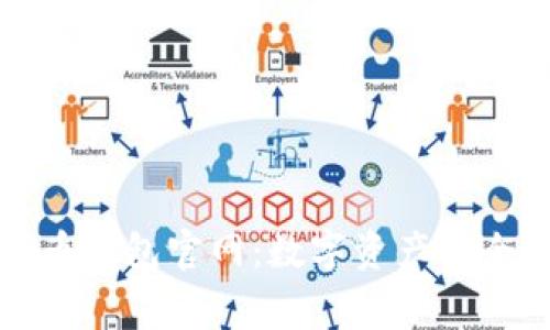 元宝币钱包官网：数字资产安全管家