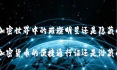 TP钱包：加密世界中的璀璨