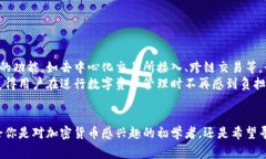 轻钱包通常是指一种轻量