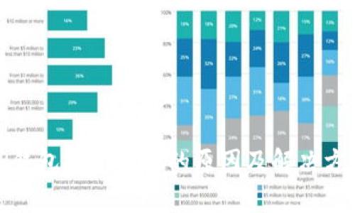 TP钱包打包失败的原因及解决方案