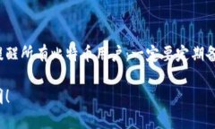   如何将比特币备份包安全