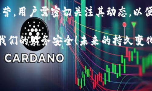 Token.im钱包官网是否会关闭？深度解析背后的因素

在数字资产的蓬勃发展中，钱包的安全性与稳定性显得尤为重要。而Token.im作为热门的数字钱包之一，其官网的未来引发了广大用户的关注与讨论。不少用户在心中疑惑：Token.im钱包官网会关闭吗？为此，我们需要深入探讨影响这一现象的诸多因素。

Token.im钱包的基本介绍

Token.im是一款专注于区块链资产管理的钱包，其主要功能是支持多种数字资产的存储、转账和交易。作为一款移动端钱包，Token.im凭借着用户友好的界面设计和强大的功能获得了许多用户的青睐。值得一提的是，它的安全性以及用户的隐私保护措施也得到了业内人士的认可，普遍被认为是一个可靠的钱包选择。

官网关闭的潜在原因

尽管Token.im钱包目前在市场上仍然保持着稳定的运营，但用户不得不考虑官网关闭的可能性。以下是一些可能导致Token.im钱包官网关闭的因素：

ul
    listrong市场竞争加剧：/strong随着数字货币市场的快速发展，越来越多的竞争者涌入，Token.im需要不断创新以保持其市场份额。/li
    listrong法律法规的压力：/strong各国对于数字货币的监管政策日益严格，一旦Token.im无法符合相关法律要求，可能不得不考虑暂停运营。/li
    listrong技术更新换代：/strong随着区块链技术的快速变化，Token.im需要进行技术升级和维护，如果无法跟上技术发展的步伐，可能会影响其长期运营。/li
    listrong资金链问题：/strong如果Token.im面临资金问题，可能会影响其发展或导致官网关闭。/li
/ul

用户情感的多样化

对于Token.im的用户来说，这不仅仅是一个钱包的问题，而是与他们的资产安全、隐私保护甚至是投资心态紧密相关的情感体验。他们对Token.im的依赖，源于对其安全性和功能性的高度信任。绝大多数用户希望能够长久地使用这个钱包，以便能够安心管理自己的数字资产。

在这个快速变化的市场中，用户的情感波动也相应加剧。一些用户对Token.im的未来充满期待，认为通过技术更新和更好的用户体验，Token.im能够在激烈的市场竞争中脱颖而出；而另一些用户则表现出担忧，生怕突然的官网关闭会影响到他们的资产安全。无论是哪种情感，都是对Token.im寄予厚望的表现！

如何评估Token.im钱包的未来

在评估Token.im钱包官网是否会关闭的问题时，用户可以通过以下几个方面进行判断：

ul
    listrong关注官方公告：/strong用户应该关注Token.im的官方网站、社交媒体和相关论坛上的公告，及时获取有关发展的最新消息。/li
    listrong了解市场动态：/strong关注行业的新闻动向，包括政策法规、市场变化等，以便对Token.im的未来发展形势有一个全面的了解。/li
    listrong参与社区讨论：/strong用户可以加入Token.im的社区，参与讨论，从其他用户的反馈中获得更多的信息。/li
/ul

这些举措不仅能帮助用户更好地掌握自身资金的状况，也能在潜在风险来临时做出及时的反应与调整。

完善的钱包选择与用户体验

如果Token.im由于某种原因不得不关闭官网，用户可考虑其他钱包的选择。许多数字货币钱包在安全性、功能和易用性上都具备良好的表现，如Exodus、Ledger、Trezor等都是非常受欢迎的选项。然而每种钱包都具有自身的特点与风险，用户一定要仔细了解各个选项，以便作出符合自身需求的选择。

更重要的是，用户在选择钱包时，务必重视安全性和私钥的管理。因为一旦私钥丢失，资产将面临遗失风险！通过这次讨论，用户应该意识到钱包选择的重要性，务必要充分考虑安全与便捷并重。

总结与展望

在对Token.im钱包官网是否会关闭这一问题进行深入分析后，可以得出结论：虽然存在潜在的风险与不确定性，但目前Token.im仍然在正常运营。用户需密切关注其动态，以便及时做出反应与调整。同时，选择其他钱包时也要谨慎，从长远来看，安全性与用户体验始终是首要的选择标准。

最令人振奋的是，在这一快速变化的数字资产时代，只要我们保持敏锐的洞察力，常关注市场动态，就一定能更好地管理我们的数字资产，保护我们的财务安全！未来的持久变化，让我们更充满期待和信心！

Token.im钱包官网会关闭吗？深度探讨