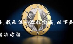 由于您的要求较为复杂且