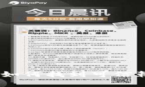 探索虚拟币：如何找到可信赖的官方网站