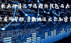 在火币交易所提取USDT（通