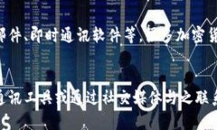 目前，TP钱包（TokenPocket）