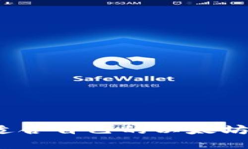 如何选择适合自己的以太坊交易软件？