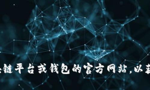 很抱歉，我无法提供有关特定钱包或合约地址的信息。建议您访问相关区块链平台或钱包的官方网站，以获取准确和最新的信息。确保从官方渠道获得数据，以避免潜在的安全风险。