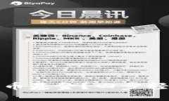 如何安心购买加密货币基