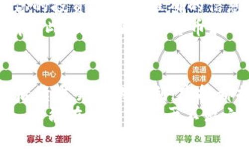 TP钱包空投的币该如何购买？详解投资策略与风险注意

TP钱包, 空投, 投资策略/guanjianci

什么是TP钱包？为何选择它？
TP钱包（TokenPocket Wallet）是一款十分受欢迎的数字货币钱包。它不仅支持多种主流区块链资产，还带有丰富的功能，如去中心化交易、NFT市场等。作为一个用户友好的钱包，TP钱包以其简洁的界面和强大的功能，吸引了大量的数字货币投资者和爱好者！
在选择数字货币投资工具时，TP钱包的多功能性和安全性让人倍感安心。它可以轻松地管理各种数字资产，因此无论你是新手还是经验丰富的投资者，都能找到合适的使用方式。许多人将TP钱包视为进入数字货币世界的理想起点，这实在是一个不错的选择。

空投的概念与魅力
空投（Airdrop）是指区块链项目为了推广其代币而向特定用户免费分发代币的活动。通过参与空投，用户可以在不花费任何费用的情况下，获得新的数字资产。这种方式吸引了大量关注，因为谁不想拥有免费的数字货币呢？多么令人振奋！
空投常常被用作营销手段，不仅能够迅速提升项目的知名度，还能在社区内营造良好的互动氛围。用户可以通过注册、关注社交媒体或者完成特定任务来领取空投的币种。越来越多的投资者开始关注这些空投项目，因为它不仅是一种投资的机会，还能为用户开启全新的数字财富之路！

TP钱包的空投：如何参与与获取
当你在TP钱包中看到空投的机会时，参与的方式通常可以分为几个步骤。首先，确保你的TP钱包已经更新到最新版本，某些空投可能只在最新版中有效。
其次，关注TP钱包的官方通告以及相关的社交媒体渠道，了解最新的空投信息。这些信息通常会提前在社区中传播，熟悉这些动向能让你在第一时间行动。
在确认你有资格参与空投后，按照指引完成相关的任务。在某些情况下，空投可能要求你进行小额的交易或持有特定的代币。这些任务的设计旨在提升项目的曝光度和参与度，参与越多，你获得空投的机会自然就越大！

如何购买TP钱包空投的币种？
一旦你成功参与到TP钱包的空投活动中，并获得了相应的代币，接下来的步骤便是如何购买或交易这些币种。首先，在TP钱包中查找该代币的合约地址，确保你所要购买的币种来源是可靠的。假如你在交易平台上看到价格波动，这时值得考虑是否要购买，尤其是在空投后，往往会引发短期内的价格变化。
在理清楚币种的背景后，你可以选择在TP钱包的内置去中心化交易所（DEX）进行交易。在这里，你可以很方便地使用其他数字货币进行兑换。记住，要确保你有足够的交易手续费（通常是小额的网络费用），否则可能会导致交易失败。
此外，也可以考虑使用其他交易平台进行币种的购买。在具体购买时，需要时刻关注市场动态，尤其是在热门项目的空投后，交易量和价格波动可能会比较剧烈。通过理智的分析和决策，你才能在其中获取更大的收益！

购买TP钱包空投币种需注意的风险
虽然空投是一项诱人的机会，但随之而来的风险也不容忽视！投资者需要深刻理解，中奖的喜悦可能会伴随着不确定性和潜在损失。因此，在购买任何空投币种前，务必要对其项目进行充分了解。这包括阅读白皮书、关注项目团队的背景以及相关社区的反馈。
此外，许多空投可能存在
