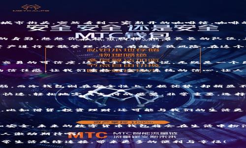 数字货币钱包支付：开启你与未来金融的连接

数字货币, 钱包支付, 区块链/guanjianci

一、数字货币的崛起——进入新金融时代

在当今快速发展的科技时代，数字货币正在以前所未有的速度崛起，改变我们传统的支付方式和财富管理。想象一下，当你漫步在充满繁华的城市街头，突然看到一家新开的咖啡馆，咖啡的香气扑鼻而来，你只需通过你的智能手机打开数字货币钱包，轻松点击支付，不再需要翻找零钱或信用卡，多么令人振奋！

二、钱包支付的便捷性——生活中的小确幸

数字货币钱包的支付方式无疑为我们的生活带来了巨大的便利。公共交通、网络购物、线下消费，几乎 everywhere 都能看到数字货币支付的身影。想想你在超市购物，排着长长的队伍，正准备用零钱支付时，突然想起自己可以扫一扫付账，瞬间省去了繁琐的找零过程，多么方便呀！

更重要的是，数字货币钱包不仅仅是一个简单的支付工具，它还可以存储多种类型的数字货币，比如比特币、以太坊等，这意味着你能将你的资产进行分散管理，从而有效降低风险。在这个瞬息万变的市场中，这种灵活性为我们带来了更多的选择和自由，不禁让人感慨，科技真是改变生活的魔法！

三、区块链技术的保障——安全与透明的背后

数字货币钱包的安全性毋庸置疑，这是由其背后的区块链技术来保证的。每一笔交易都记录在透明的公共账本上，无法被篡改，确保了所有人交易的可信度。这对于我们来说，无疑是一个巨大的安全保障，让我们在支付的同时，心里多了一份安宁。

想象一下，当你的资产存储于区块链之上，不再担心黑客的攻击，也不必再为银行的繁杂手续而烦恼！这是一种全新的自由，一种来自于科技的信任感，让我们重拾对金融系统的信心，让人倍感安心，生活变得越来越好！

四、数字货币钱包的选择——如何找到最适合你的

随着数字货币的流行，各种钱包层出不穷，包括热钱包和冷钱包，每种钱包都有其独特的优缺点。例如，热钱包方便快捷，但相对而言安全性稍弱，而冷钱包则在安全性上占据优势，却稍显不便。那么，如何选择适合自己的数字货币钱包呢？

首先，确保选择一个有良好信誉和用户评价的钱包供应商。其次，考虑自己的使用习惯，是否需要频繁交易；最后，想象一下在需要的时候，能够快速、轻松地完成支付的感觉，非常重要。选择一个为你量身打造的钱包，真的是一种幸福的体验，多么令人期待！

五、未来展望——数字货币的钱包将会如何发展

相信在不久的未来，数字货币的钱包将迎来更大的创新和发展。随着技术的不断进步，钱包的功能也日益丰富，不仅可能集成更多的金融服务，比如借贷、投资理财，还可能与我们的生活更加紧密地结合。想象一下，当你能通过钱包直接购票、订酒店，甚至购买保险，这样的生活多么美好！我们已然走在了科技与金融结合的最前端！

六、结尾——拥抱数字货币的新时代

数字货币钱包支付的兴起，不仅是支付方式的变革，更是我们生活方式的转变。它为我们开启了一个崭新的世界，让金融变得更加自由、便捷和安全。未来的数字货币钱包将会在生活中扮演越来越重要的角色，帮助我们更好地管理财富，实现个人的财务自由。

让我们勇敢地拥抱这个充满可能性的新时代，尽情享受数字货币带来的便利与乐趣！这是属于每一个愿意尝试、愿意改变的人的时代，多么令人激动期待啊！

让我们共同期待，在未来的日子里，数字货币钱包将如何继续创新！它将成为我们生活中不可或缺的重要组成部分，让金融的世界与我们的日常生活无缝连接，带来更多的便利与幸福！