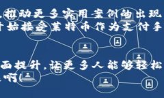    使用莱特币快钱包，畅