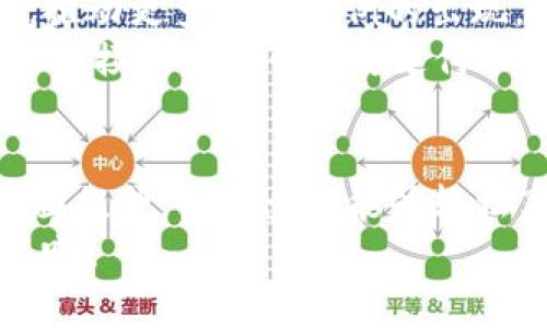    使用莱特币快钱包，畅享数字货币的便捷与安全  / 
 guanjianci  莱特币, 数字钱包, 加密货币  /guanjianci 

引言：数字货币的新纪元
在这个数字化飞速发展的时代，传统的货币交易方式正日渐被新的数字货币所取代。其中，莱特币作为一种备受欢迎的加密货币，因其高效的交易速度和相对较低的手续费，受到广大用户的喜爱。尤其是“快钱包”这一概念的出现，更是让人们在进行莱特币交易时，感受到前所未有的便捷与安全！

莱特币：数字货币的翘楚
莱特币（Litecoin）于2011年由Charlie Lee创建，是一种基于比特币协议的开源加密货币。作为比特币之后的第二代数字货币，莱特币在技术上进行了多项改进，尤其是在交易确认时间方面，莱特币的区块生成时间只有2.5分钟，远快于比特币的10分钟。这使得莱特币在处理交易时，能够更高效地满足用户需求，尤其在高峰期尤为明显！

什么是莱特币快钱包？
莱特币快钱包是实现快速、便捷的莱特币交易的重要工具。与传统数字货币钱包相比，快钱包的最大优势在于其即时到账的功能。无论是接收还是发送莱特币，用户都可以在几秒钟内完成，仿佛一瞬间便可完成交易！同时，快钱包也具备高度的安全性，用户的私钥能够得到有效的保护，减少被盗的风险。这么安心的钱包，真是数字生活的理想伴侣！

如何创建莱特币快钱包？
创建莱特币快钱包的过程其实简单易懂，以下是具体的步骤：
ol
    listrong选择平台：/strong用户可以根据自己的需求选择合适的莱特币快钱包服务平台。目前市场上有多种钱包应用，用户可以根据其评价和功能进行选择。/li
    listrong下载并安装：/strong找到合适的平台后，下载安装相应的钱包应用，通常支持安卓和iOS系统。/li
    listrong注册账号：/strong启动应用后，按照提示进行注册，一般需要提供邮箱、设置密码等基本信息。/li
    listrong备份私钥：/strong注册成功后，系统会生成用户的私钥。务必要确保备份此信息，这关乎钱包的安全性及对资金的掌控。/li
    listrong充值莱特币：/strong在钱包创建完成后，你可以选择向钱包中充值莱特币。这一步骤至关重要，确保你能够开始进行交易！/li
/ol
创建钱包的过程如此简单快捷，简直让人惊喜！

莱特币快钱包的主要功能
莱特币快钱包不仅支持莱特币的基本交易操作，还具备多种附加功能，让用户能够更方便地进行数字货币管理。
ul
    listrong极速交易：/strong 莱特币快钱包的核心价值就在于其支持快速交易，无论你是在备注中添加信息、转账给朋友还是购买商品，几秒钟内便可完成，这种效率多么令人振奋！/li
    listrong实时行情：/strong 快钱包通常会提供实时的莱特币市场行情数据，让用户能够及时把握市场脉搏，做出明智的投资决策。/li
    listrong多币种支持：/strong 一些快钱包还支持多种加密货币的存储与交易，这意味着你可以将不同的数字货币集中管理，提高资产的灵活性。/li
    listrong安全保障：/strong 莱特币快钱包通常采用先进的安全技术，如双重身份验证、加密存储等来保护用户资产，这让人倍感安心。/li
/ul

莱特币快钱包的安全性分析
随着数字货币的普及，安全问题已经成为用户们最为关注的焦点之一。如何保护自己的资产不被盗取，成为了每一个数字货币用户的共识。
莱特币快钱包通过多种手段保障用户的资金安全。首先，用户在创建钱包时可以设置强密码，并进行双重身份认证，进一步增加了安全性。此外，私钥存储在设备本地，用户可以不必担心数据泄露。再者，系统也会定期更新安全补丁，以应对最新的网络安全威胁。
但是，用户也要时刻保持警惕！切忌在公共网络环境下进行交易，以及不要随便点击陌生链接，以免遭遇网络钓鱼攻击！

如何使用莱特币快钱包进行交易？
交易是使用莱特币快钱包的主要目的之一，掌握正确的交易流程至关重要！以下是具体操作步骤：
ol
    listrong打开快钱包：/strong 在设备上启动莱特币快钱包应用，输入密码解锁。/li
    listrong选择交易方式：/strong 根据需求选择“发送”或“接收”莱特币。如果你要向他人发送莱特币，选择“发送”，反之则选择“接收”。/li
    listrong输入交易信息：/strong 在“发送”界面中，输入对方的莱特币地址以及希望转账的金额。在确认信息无误后，点击“确认”。/li
    listrong查看交易记录：/strong 成功发送后，用户可以在交易记录中查找该笔交易的详细信息。/li
/ol

用户反馈与使用体验
许多用户在使用莱特币快钱包后，对其便捷性和安全性给予了高度评价！一位用户表示：“在快钱包中进行交易，仿佛是在与朋友点个外卖，毫不费力！”。这种简洁高效的体验，让许多用户再次对莱特币充满信心！
当然，也有一些用户提出了一些建议，表示希望钱包能够进一步丰富其功能，比如增加多语言支持、用户界面等，以适应不同地区用户的习惯。这些反馈都在不断更新迭代中，被开发团队认真对待，期待快钱包未来能够更加完善！

未来展望：莱特币的发展趋势
随着越来越多的人参与数字货币的投资与使用，莱特币的未来发展前景不可限量。在技术持续迭代的背景下，我们有理由相信莱特币将会逐步完善其生态系统，推动更多实用案例的出现。
在未来，莱特币或许能够与更多行业相结合，变得更加贴近用户生活。例如在电商、游戏等领域的应用，都会为莱特币带来全新的增长点。此外，越来越多的商家开始接受莱特币作为支付手段，这无疑为莱特币的广泛普及奠定了基础，推动了数字货币的真实应用！

结论：莱特币快钱包为未来铺路
莱特币快钱包的推出无疑为用户提供了更为便捷的数字货币管理工具。它不仅维持了莱特币的核心优势——快速交易，同时在安全性、便捷性等方面进行了全面提升，让更多人能够轻松享受数字货币带来的便利。
在未来的日子里，随着莱特币快钱包的功能不断完善，相信会有越来越多的人加入到莱特币的大家庭中，共同体验这场数字货币的新革命！多么令人振奋的未来啊！