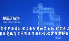 baioti寻回失落资产：如何