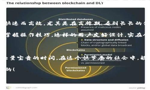   下载有信钱包APP：安全、便捷的数字钱包选择 / 

 guanjianci 有信钱包, 数字钱包, 手机支付 /guanjianci 

引言：数字钱包的崛起和重要性

在这个科技飞速发展的时代，现金逐渐被各种电子支付方式所取代。数字钱包的出现，改变了我们的支付习惯。无论是在商场购物，还是在餐厅用餐，随时随地掏出手机扫一扫，便可完成支付，省去找零和排队的烦恼！而今天，我们要介绍的就是一款非常优秀的数字钱包应用——有信钱包！

有信钱包应用简介

作为一款新兴的数字钱包，有信钱包致力于为用户提供安全、便捷的手机支付体验。它的界面简约而不简单，易于操作，适合各种年龄段的用户。无论你是年轻人还是年长者，都能迅速掌握这款应用的使用技巧！多么令人振奋！

下载有信钱包APP的步骤

要下载有信钱包APP，你只需遵循以下简单的步骤：

ol
    listrong访问官方网站：/strong前往有信钱包的官方网站，寻找下载链接。确保链接是官方的，以保障安全性。/li
    listrong选择合适的版本：/strong根据你的手机系统选择Android或iOS版本，避免因系统不兼容而导致的下载失败。/li
    listrong点击下载并安装：/strong点击下载按钮，待下载完成后，打开安装包进行安装。安装过程非常简单，你只需按照提示进行即可！/li
    listrong完成注册：/strong第一次使用时，需注册账号，填写必要的信息，并设置安全密码。保护个人信息安全是首要任务！/li
/ol

安装完成后，你就可以开始享受有信钱包带来的便利了！

有信钱包的功能特点

有信钱包具备多种功能，这些功能不仅使支付更加方便，也让我们的生活更加高效！以下是有信钱包的一些主要功能特点：

h41. 快速支付/h4

有信钱包支持二维码支付，用户只需扫描商家提供的二维码，便能快速完成支付。多么令人赞叹的便利！此外，便捷的指纹或面部识别功能，确保支付过程的安全性，让用户无需担心信息泄露的问题。

h42. 账户管理/h4

在有信钱包中，用户可以轻松管理个人账户，添加银行卡、信用卡等支付方式，一键充值，方便快捷。同时，去掉繁琐的操作流程，让用户在支付时能够集中精力，享受购物的乐趣！

h43. 优惠活动/h4

有信钱包常常与众多商家合作，推出各类优惠活动，如消费打折、返现等，以回馈广大用户。使用有信钱包不仅能获得便利，还能享受实实在在的优惠，真的是太划算了！

h44. 安全保障/h4

有信钱包非常重视用户的隐私和财产安全。它采用多重加密和风险监测技术，全方位保护用户信息。此外，用户还可以设置交易密码或支付密码，确保账户安全。我们每个人都值得拥有一个安全的数字钱包！

用户体验：使用有信钱包的感受

使用有信钱包进行支付，每一次都是一次愉快的体验！无论是在热闹的超市，还是朋友聚餐时，有信钱包都能够让付款变得快速而高效。尤其是在高峰期，看到长长的付款队伍，我心中会感到一丝窃喜——我只需扫一扫便能够走人，真是太方便了！

此外，有信钱包的界面设计清晰明了，用户无需花费过多时间学习如何使用。即使是第一次使用的朋友，也能够在短时间内掌握操作技巧。这样的用户友好设计，实在令人欣喜！

结语：信心与方便并存

有信钱包不仅是一款支付工具，更是提升生活品质的重要伴侣。它不仅让我们的支付变得更加便利，同时也为我们省下了大量宝贵的时间。在这个快节奏的社会中，能够高效处理支付事务，使我们能够把更多的时间投入到真正重要的事情上去。

所以，如果你还没有下载有信钱包APP，那么现在就是最好的时机！享受数字支付带来的便捷，体验生活的美好，绝对是值得的！

快来下载有信钱包APP，感受科技带来的改变，享受数字钱包的无限可能吧！多么令人期待的体验！