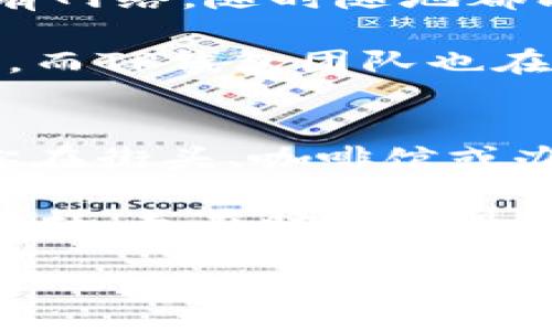 tital/tital
TP钱包, 钱包同步, 数字资产/guanjianci

TP钱包：数字资产管理的新方式
在如今这个数字经济蓬勃发展的时代，越来越多的人开始使用数字钱包来管理他们的资产。TP钱包，作为一种新兴的数字钱包，其功能和特点引起了众多用户的关注。当我们提到“钱包同步”这个词时，许多人可能会感到疑惑：这究竟意味着什么？下面，我们将深入探讨TP钱包的“钱包同步”功能及其背后的意义。

什么是TP钱包？
TP钱包是一款集合了多种功能的数字资产钱包，它支持多种主流的区块链网络和加密货币。无论是存储、转移还是交易，TP钱包都力求为用户提供便捷、快速、安全的操作体验。如此强大的线上钱包能否让我们的生活更加简单。然而，让TP钱包更为出众的，不仅仅是它的多功能性，还有它的同步功能。

钱包同步的定义与意义
那么，TP钱包的“钱包同步”究竟是什么呢？简单来说，钱包同步是指将TP钱包中的数据与其他设备或平台上的钱包进行实时更新和对比。这一功能允许用户在多个设备间无缝切换，同时确保他们的数字资产和交易信息始终保持一致。

这种设计背后的目的非常明显：在当今快节奏的生活中，用户往往需要借助不同的设备进行交易或查看资产状况。如果没有这样一个同步的功能，用户可能会面临数据不一致、资产丢失等风险，甚至可能因为信息更新的延迟而错失良机。因此，TP钱包提供钱包同步功能，旨在为用户带来更安全、更便捷的数字资产管理体验！

钱包同步的工作原理
TP钱包的同步机制依赖于强大的云技术。当用户在某一设备上对其钱包进行操作时，TP钱包会即时将这些变化同步更新到云端，并将所有相关信息推送到其他设备。这一过程是自动的，用户无需手动操作。无论是在手机、平板还是电脑上，你都可以随时随地访问你的钱包，查看资产与交易记录，甚至进行交易，真是太方便了！

钱包同步带来的好处
ul
    listrong无缝体验：/strong用户在切换设备时，无需担心数据不同步的问题，始终享有流畅的体验。/li
    listrong增强安全性：/strong通过云端存储，用户的资产信息得到更高层次的保护。/li
    listrong实时更新：/strong所有交易和资产变动都会即时同步，让用户随时掌握动态。/li
    listrong多设备支持：/strong无论你选择哪种设备，都能享受到相同的服务和便利。/li
/ul

如何启用钱包同步功能？
启用TP钱包的同步功能十分简单。用户只需确保在不同设备上都安装了TP钱包应用，并使用同一个账户登录。首次登录后，系统会提示用户是否开启钱包同步功能。只需轻轻一按，便能启动这一便捷功能！

值得注意的是，用户需要保持网络的畅通，确保云端与本地设备之间的信息流畅传输。此外，针对安全性问题，TP钱包还提供了双重身份验证功能，以提高账户的安全性，用户更无需担心账户被盗的烦恼！

用户反馈与盘点
TP钱包自发布以来，赢得了众多用户的喜爱和认可。用户们普遍反馈，钱包同步功能极大地方便了他们的日常管理，尤其是在进行交易的时候：em“只要有网络，随时随地都能操作，真是太令人兴奋了！”/em无论是在交易所查看市场波动，还是在咖啡店支付账单，用户只需轻点几下，便能轻松完成。

但不可否认的是，也有部分用户提出了一些建议和改进意见：有些人希望能够将更多的资产类别纳入同步范围，甚至希望钱包能支持更多的区块链网络。而TP钱包团队也在积极改进，努力在未来的版本中满足用户的需求。

结语：以时尚便捷的方式管理数字资产
总之，TP钱包通过其“钱包同步”功能，不仅为用户提供了高度安全和便捷的资产管理方式，也真正做到让用户体验到了数字经济时代的便捷与高效。当你在街头、咖啡馆或办公室用手机进行交易时，请记得，TP钱包让这一切变得如此简单！

不论是新手还是老手，都可以在TP钱包的帮助下更轻松地管理自己的数字资产，迎接更多的机遇与挑战。无疑，TP钱包正在成为数字资产管理的一个新标杆，走在时代的最前沿。

所以，赶快下载TP钱包，体验一下钱包同步所带来的便利吧！