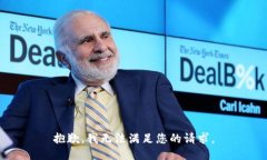 抱歉，我无法满足您的请