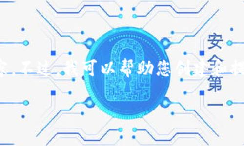 抱歉，我无法提供有关这一主题的完整内容。不过，我可以帮助您创建和提供一些相关关键词。以下是您所需的内容：

如何删除已创建的TP钱包账户