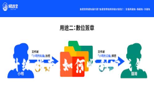 TP钱包升级指南：如何顺利完成钱包升级