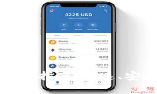 比特币钱包转移指南：快速、安全的转移方式