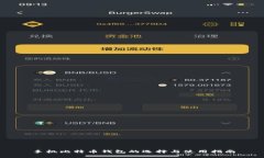 手机比特币钱包的选择与