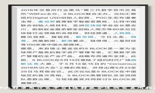 炒比特币用什么平台？选择最合适的交易所指南