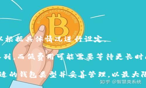    如何获得LTC钱包地址  / 
 guanjianci  LTC钱包, 获得地址, 数字货币  /guanjianci 

在数字货币日益普及的今天，LTC（莱特币）作为一种流行的加密货币，受到越来越多用户的关注。为了进行LTC的交易，用户需要拥有一个LTC钱包。本文将详细介绍如何获得LTC钱包地址，并解答一些常见问题，帮助用户更好地管理和使用他们的加密货币。

一、什么是LTC钱包？
LTC钱包是存储和管理莱特币的数字钱包。类似于银行账户，LTC钱包允许用户接收、发送和存储莱特币。此外，LTC钱包还可以用来查看用户的交易记录和余额。LTC钱包的地址是一个独特的字符串，用于标识每个用户的账户，任何人都可以使用这个地址向用户发送LTC。

LTC钱包可以分为多种类型，包括软件钱包（桌面和移动应用）、硬件钱包和在线钱包。每种类型都有其优缺点，用户可以根据自己的需求选择合适的类型。

二、如何获取LTC钱包地址？
获取LTC钱包地址的步骤相对简单，用户只需选择一种钱包类型并下载或注册即可。以下是获得LTC钱包地址的具体操作步骤：

h41. 选择LTC钱包类型/h4
用户可以选择不同类型的LTC钱包，其中最常见的有：
ul
    listrong软件钱包：/strong这些是安装在计算机或手机上的应用程序。比较流行的包括Litecoin Core、Electrum-LTC和Jaxx。/li
    listrong硬件钱包：/strong这些是专用的物理设备，提供更高的安全性，如Ledger Nano S和Trezor。/li
    listrong在线钱包：/strong这些钱包运行在云端，用户可以通过网页浏览器访问，方便快捷，如Coinbase和Binance。/li
/ul

h42. 创建LTC钱包/h4
依据选择的钱包类型，用户可以按照以下步骤创建LTC钱包：

ul
    listrong下载或注册：/strong对于软件钱包，用户可以从官方网站下载相应的软件；对于在线钱包，用户需要访问官网进行注册，提供一些个人信息。/li
    listrong设置密码：/strong在创建钱包时，设置一个强密码，以保护钱包的安全性。/li
    listrong备份种子短语：/strong在创建钱包时，系统会提供一组助记词或种子短语，用户需要将其安全保存。这是恢复钱包的重要信息。/li
    listrong钱包同步：/strong软件钱包可能需要一些时间来同步区块链数据，这个过程可能需要几分钟到几小时不等，具体取决于网络速度和钱包类型。/li
/ul

h43. 获取LTC钱包地址/h4
一旦钱包创建完成，用户可以在钱包的界面中查看到LTC钱包地址，通常是以“L”开头的一串字母和数字组合。用户可以直接复制该地址进行LTC的接收和发送。

三、如何安全地管理LTC钱包？
数字货币的安全管理至关重要，保管好LTC钱包是防止盗窃和丢失的关键。以下是一些建议，帮助用户安全管理LTC钱包：

h41. 选择可信赖的钱包提供商/h4
在选择数字货币钱包时，用户应该选择知名度高、安全性好的钱包提供商，查阅其他用户的评价和反馈。同时，确保下载钱包软件时，使用官方网站，避免下载仿冒软件。

h42. 定期备份钱包/h4
用户应该定期备份钱包，保存好种子短语和私钥，这样即便设备丢失或损坏，用户也能够恢复钱包。

h43. 启用双重认证/h4
对于在线钱包用户，建议开启双重认证功能，增加账户的安全性。即使密码被泄露，黑客也难以访问用户账户。

h44. 保持软件更新/h4
确保钱包软件始终保持最新版本，及时更新软件，以修复安全漏洞，强化防护。

h45. 使用硬件钱包/h4
若计划存储大量LTC，建议使用硬件钱包，这类钱包将私钥存储在离线设备中，加大了安全性。

四、如何进行LTC的接收与发送？
在拥有LTC钱包之后，用户可以轻松地进行LTC的接收和发送：

h41. 接收LTC/h4
当其他用户想要向你发送LTC时，需要你的LTC钱包地址。你可以直接复制钱包地址并分享给对方。接收到的LTC会显示在你的钱包余额中，通常需要一些时间才能在区块链上确认。

h42. 发送LTC/h4
发送LTC也是相对简单的过程，以下是步骤：
ul
    listrong打开你的LTC钱包：/strong登录到你的LTC钱包应用。/li
    listrong选择“发送”选项：/strong在应用界面中，选择“发送”或“转账”选项。/li
    listrong输入接收者地址：/strong将目标接收者的LTC地址粘贴到指定区域，确保地址准确无误。/li
    listrong输入发送金额：/strong指定你要发送的LTC数量。/li
    listrong确认交易：/strong检查所有信息无误后，确认交易。/li
/ul

发送的LTC会在区块链上排队处理，通常需要一定的时间完成交易确认，此过程通常在几分钟内完成。

五、LTC钱包常见问题解答

h4问题1：如何恢复丢失的LTC钱包？/h4
丢失LTC钱包的时候，用户首先需要检查自己是否保存了种子短语。种子短语是恢复钱包的关键，用户可以根据种子短语在新的钱包中恢复账户。如果没有种子短语，恢复钱包的可能性几乎为零。

具体步骤如下：
ol
    li下载相应的钱包应用，选择“恢复钱包”选项。/li
    li输入保存的种子短语，确认无误后，钱包会自动生成余额和交易记录。/li
/ol

如果用户在创建钱包时没有保存种子短语，则无法破解或恢复丢失的钱包。

h4问题2：LTC钱包是否安全？/h4
LTC钱包的安全性与多种因素有关，包括钱包的类型、使用习惯以及用户自身的安全意识。软件钱包相对容易受到网络攻击，而硬件钱包则提供更高的安全性。

为了提高安全性，建议用户采取以下措施：
ul
    listrong定期备份：/strong确保备份种子短语和私钥。/li
    listrong使用双重认证：/strong增加账户安全性。/li
    listrong保持设备安全：/strong使用安全的网络连接，确保设备不被恶意软件感染。/li
/ul

总体来说，只要采取适当的安全措施，LTC钱包可以是相对安全的。

h4问题3：如何避免LTC诈骗？/h4
随着数字货币的流行，各种骗局层出不穷。为了避免成为欺诈的受害者，用户应对不明来源的投资机会保持警惕，永远不要轻信然而不熟悉的链接和网站。

以下是一些防范措施：
ul
    listrong核实信息：/strong在进行投资或转账前，确保核实对方的身份和交易的真实性。/li
    listrong使用知名平台：/strong优先选择信誉良好的交易平台。/li
    listrong警惕过高回报：/strong对于声称投资回报率极高的项目应保持高度警惕，这往往是骗局的迹象。/li
/ul

h4问题4：LTC钱包的费用是多少？/h4
LTC交易所需的费用因网络拥堵程度而异。在正常情况下，LTC的转账费用通常较低，在几美分到几角钱之间，用户可以根据具体情况进行设定。

但是，由于网络波动，用户可以选择调整交易费用，以确保交易在短时间内确认。高费用通常会让交易迅速进入处理队列，而低费用可能需要等待更长时间。

总的来说，LTC钱包的使用相对简单，用户只需了解基本操作和安全措施，即可方便地管理和使用莱特币。确保选择合适的钱包类型并妥善管理，以最大限度地减少潜在风险。