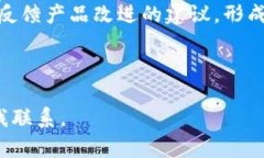 t 钱包使用说明：全面解析