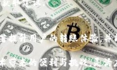 转币到TP钱包需要支付矿工