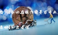 注意：由于法律及金融风