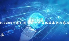 注意：考虑到您所请求的