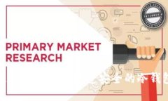 使用Token.im打造安全的冷钱