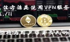 如何查看TP钱包的私钥？关