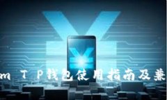 Token.im T P钱包使用指南及