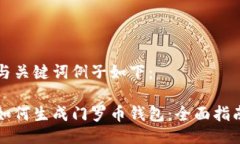 与关键词例子如下：如何