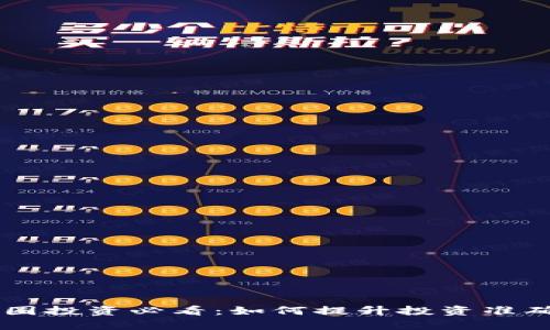 币圈投资必看：如何提升投资准确率