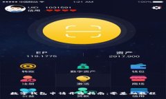 数字钱包申请开通指南：