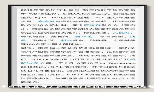 火币网钱包在哪里显示？详细指南与常见问题解答