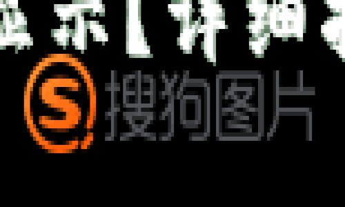 火币网钱包在哪里显示？详细指南与常见问题解答